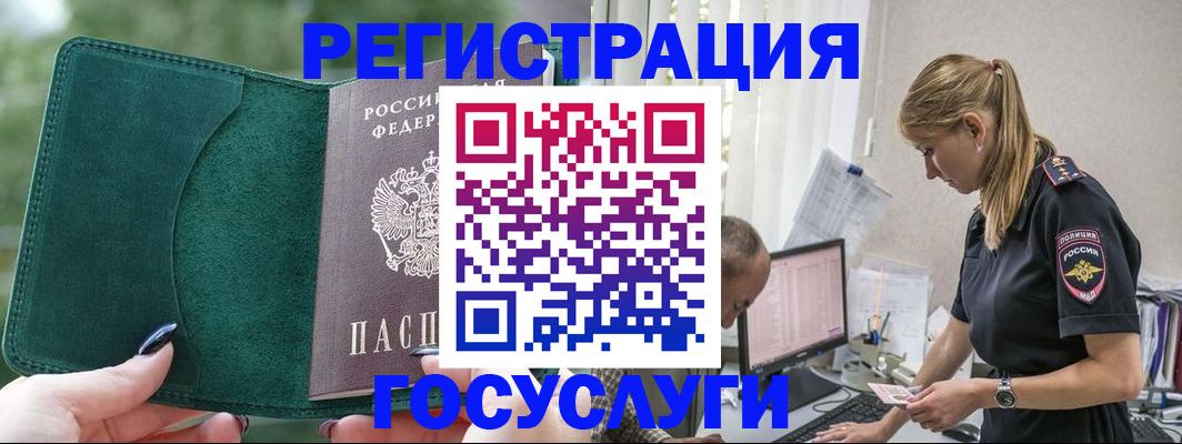регистрация в Нижневартовске