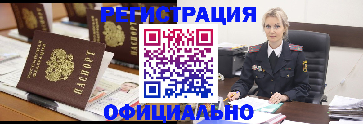 прописка штамп в Нижневартовске