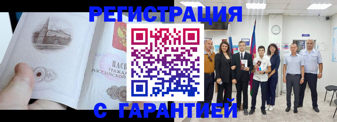 временная регистрация поиск в Нижневартовске
