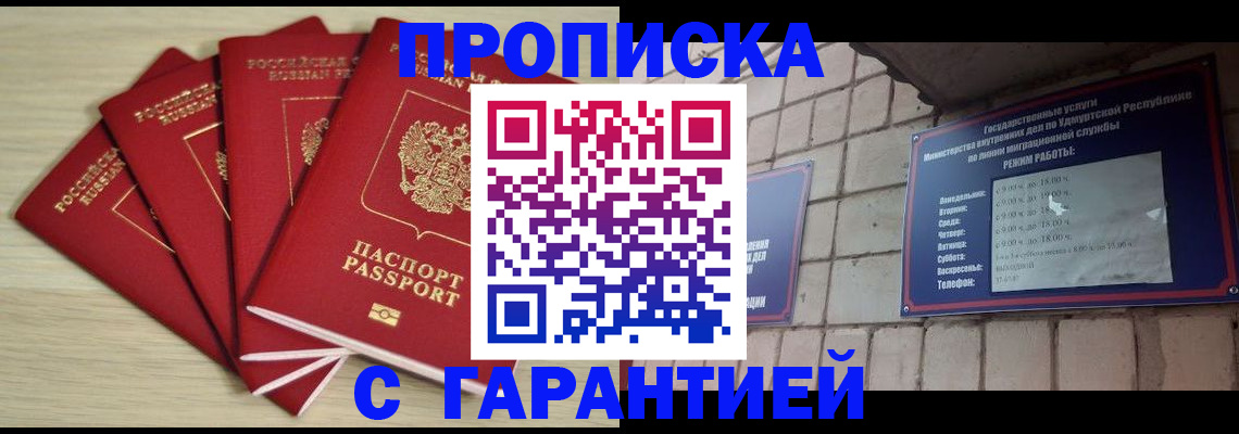 временная регистрация законно в Нижневартовске