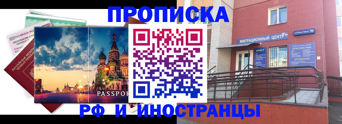 временная регистрация гарантия в Нижневартовске