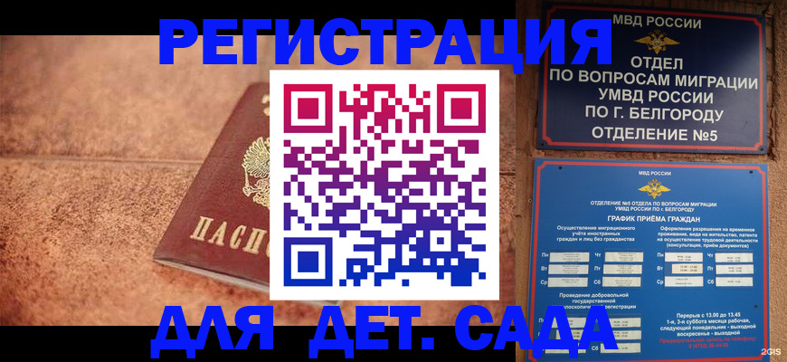 временная регистрация в Нижневартовске